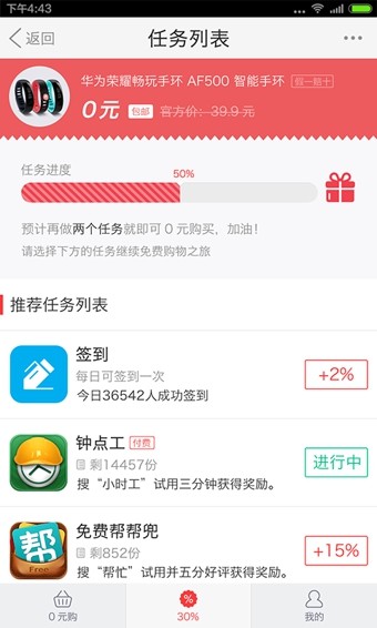 0元云购