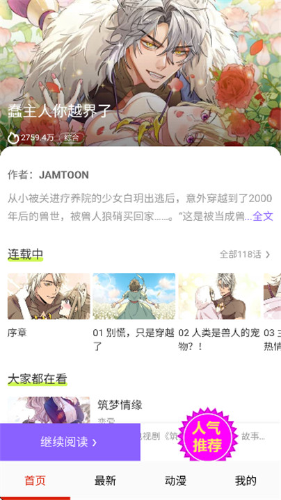 嘿啾漫画