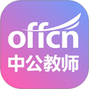 中公教师