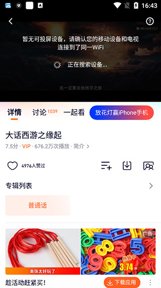 腾讯视频电视剧
