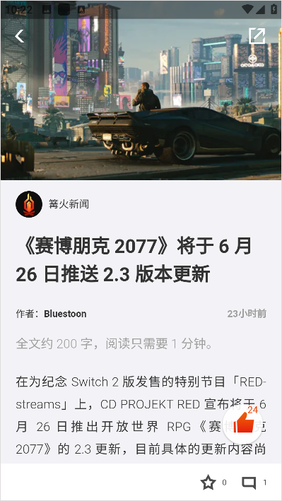 篝火营地