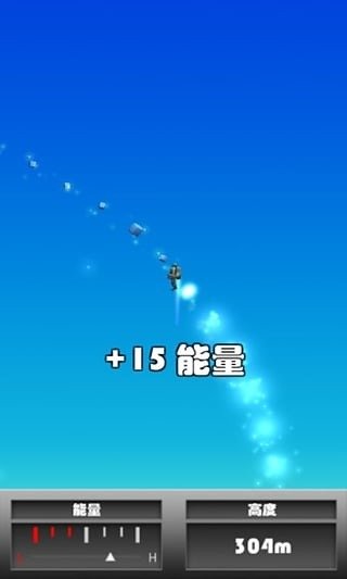 喷气飞人