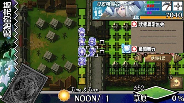 烈焰同盟汉化版