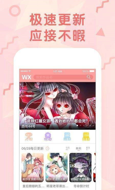 海域漫画