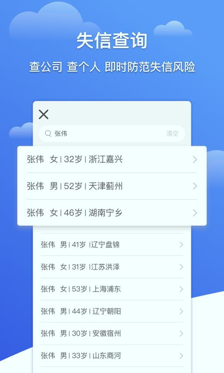 六度信用