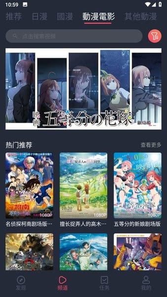 囧动漫纯净版