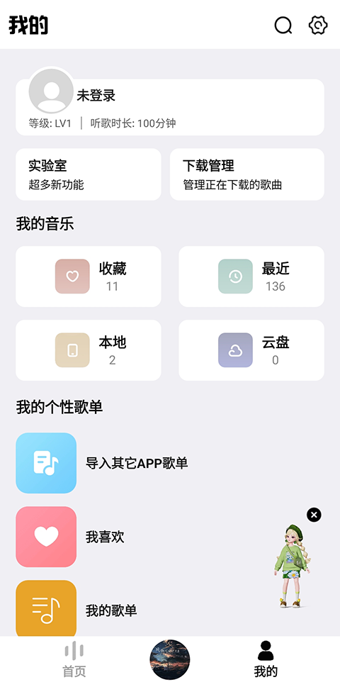 奇酷星球播放器