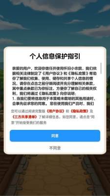 怀旧小农院