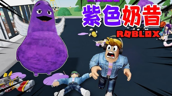 逃离鬼脸奶昔