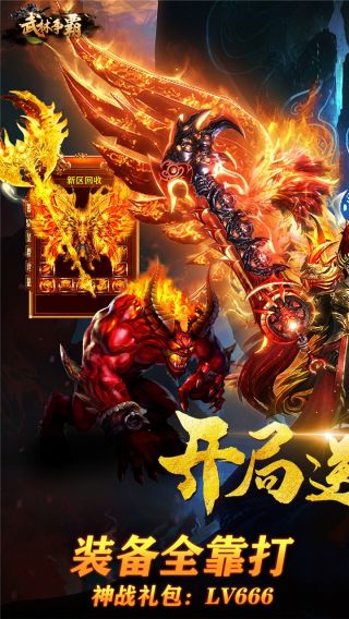 武林争霸九魔劫BT版