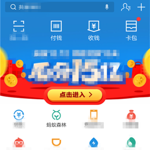 秋风蚂蚁森林助手