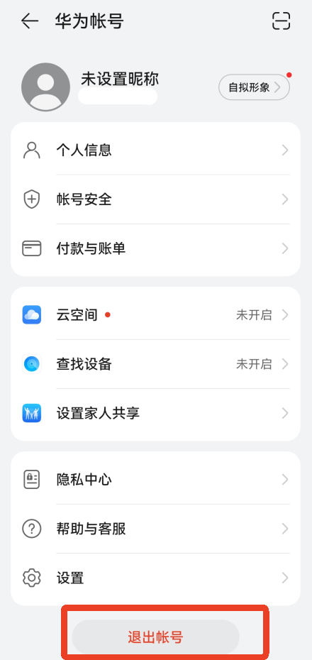 华为应用商城