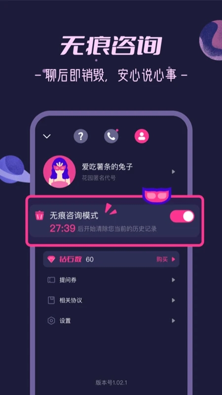 秘密花园
