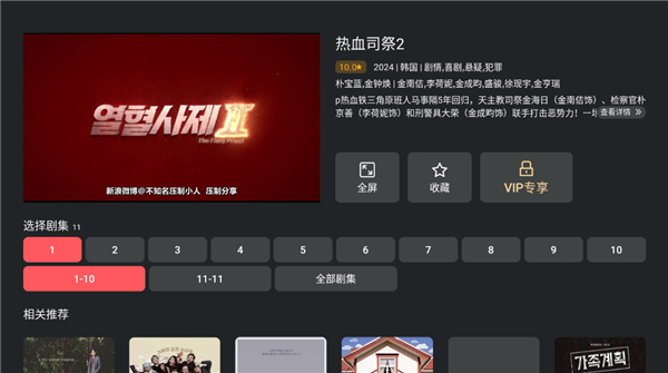 泰剧兔TV版