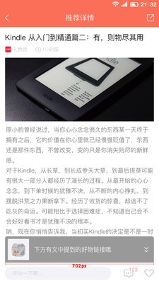 来逛