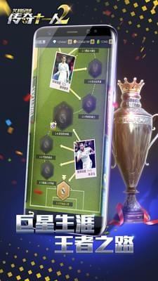 艾特足球九游版