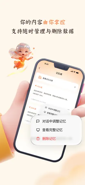 群星AI