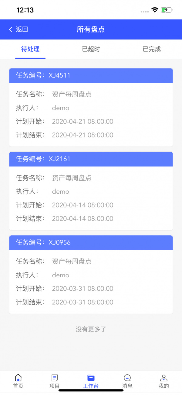 企象云联