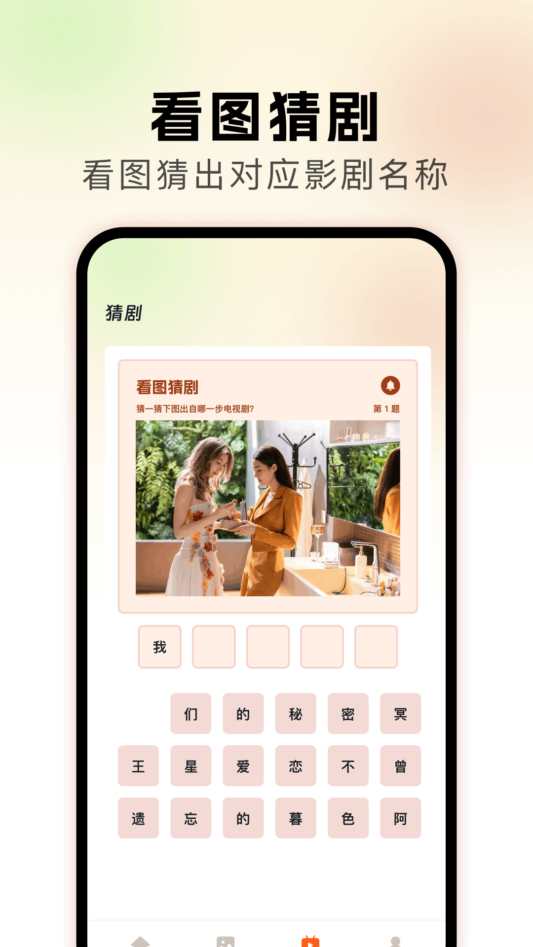 爱泰剧