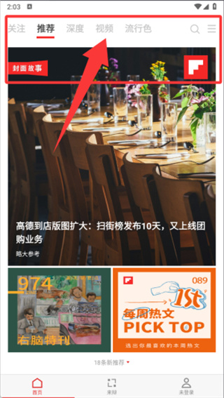 红板报app