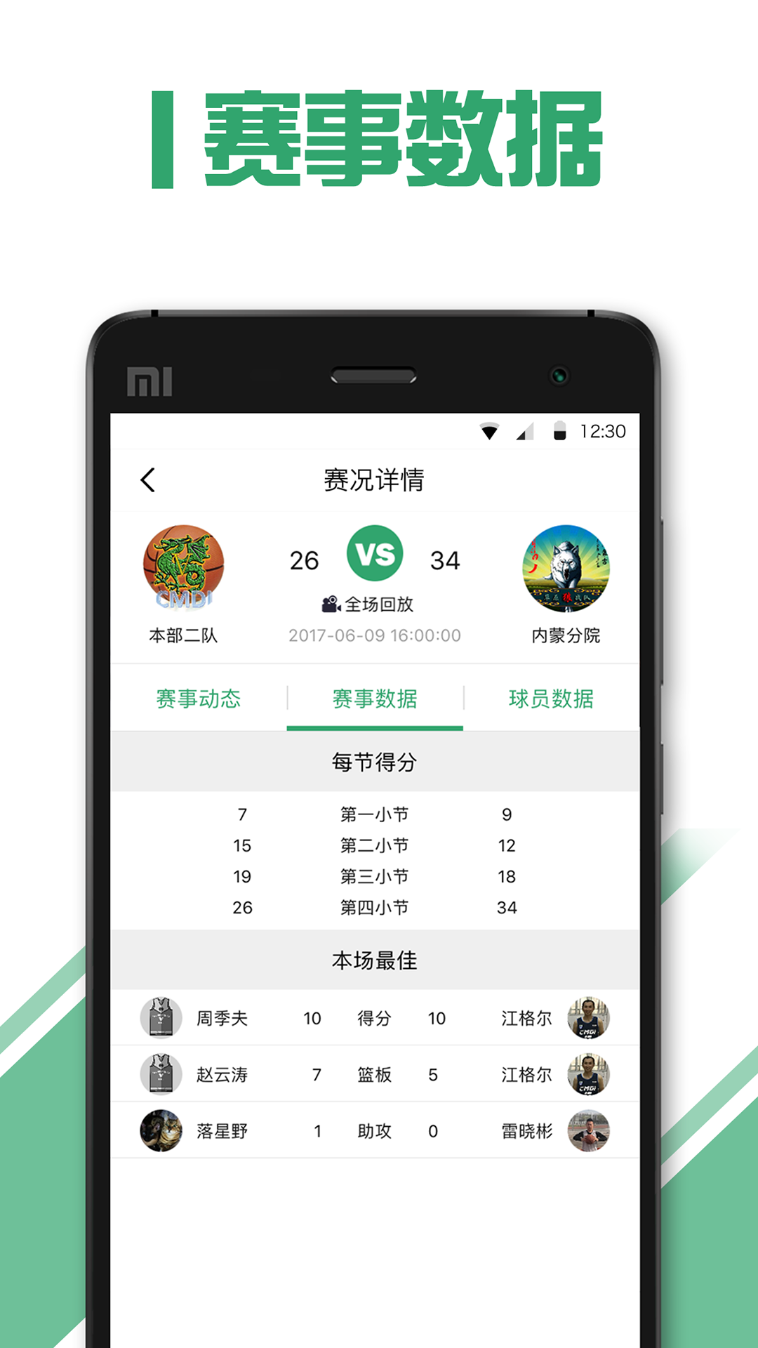运动汇