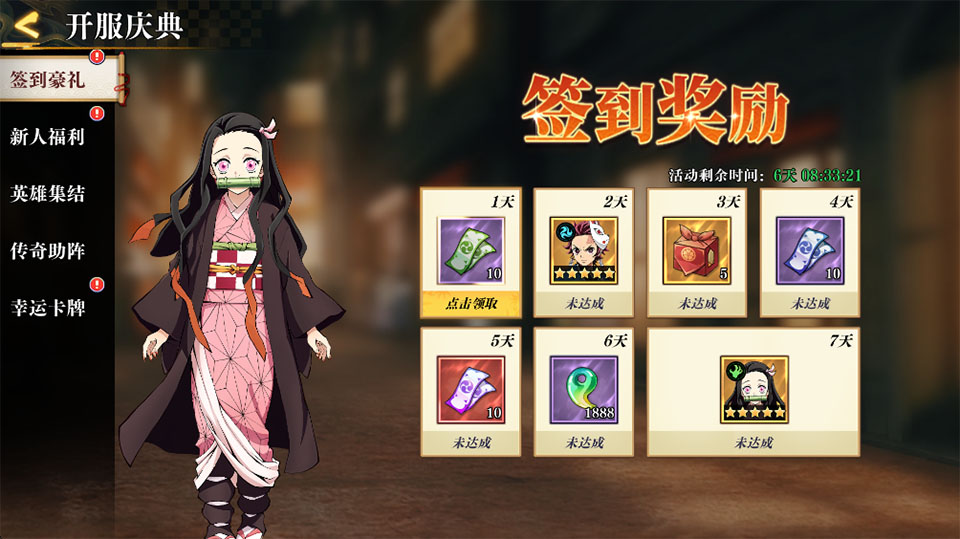 搭救之路鬼灭之刃