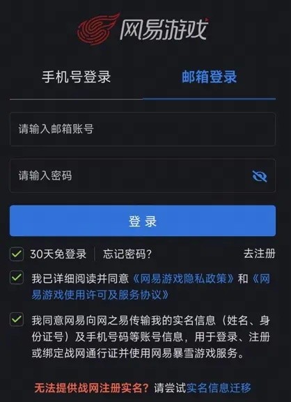 炉石传说台服