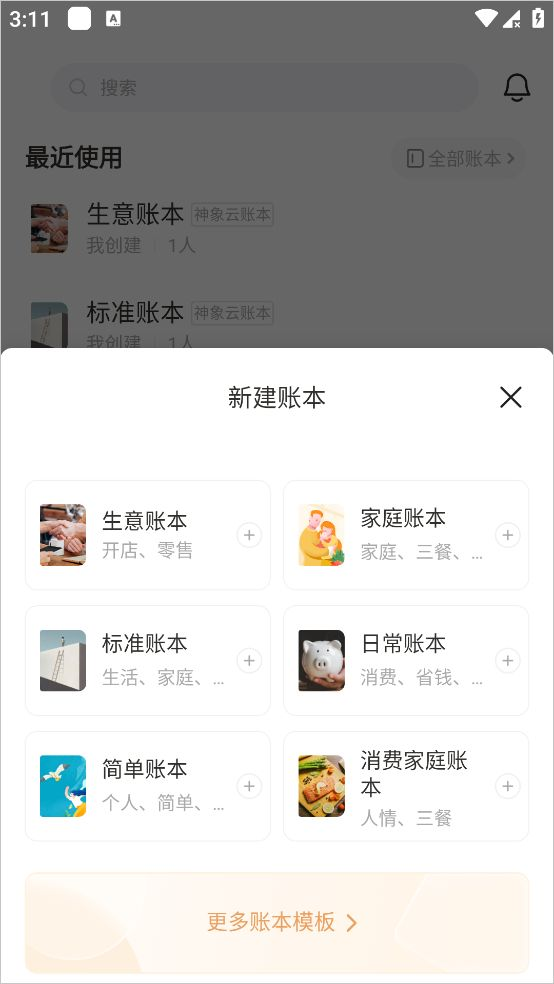 随手记