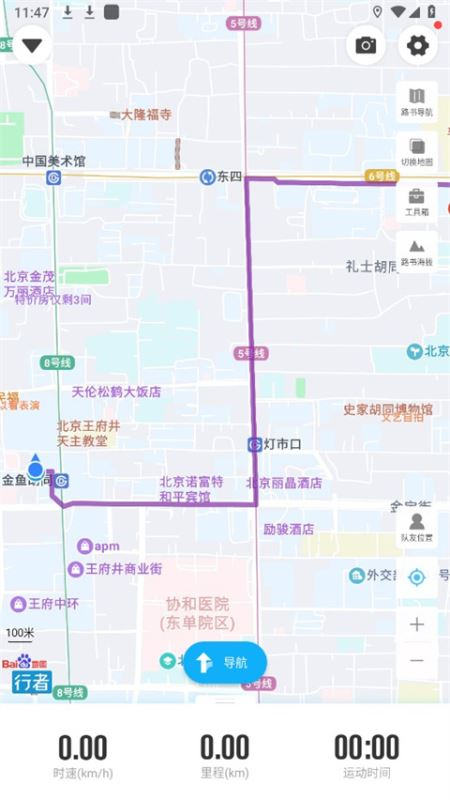 行者骑行app最新版
