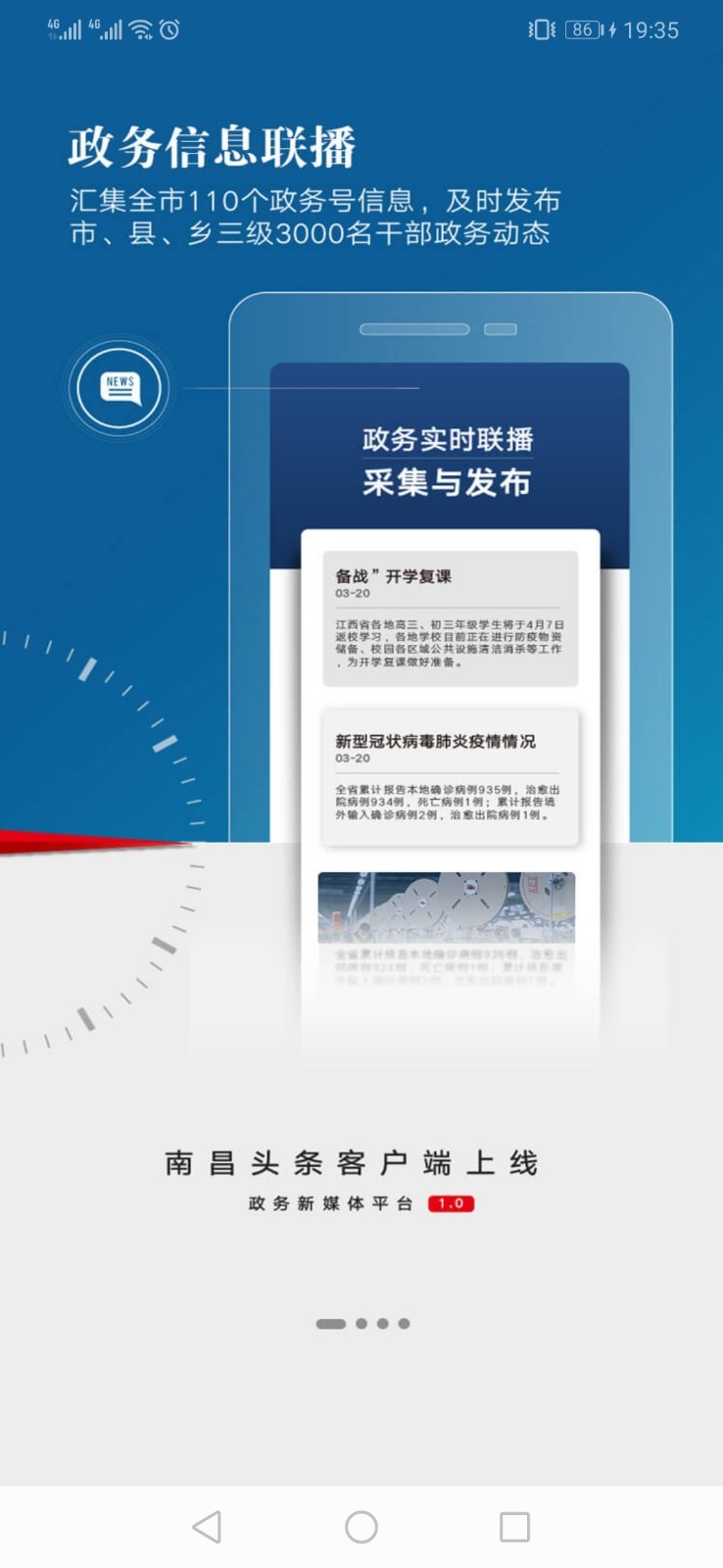 南昌头条