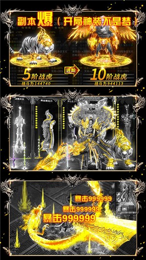 上古启示录内购版