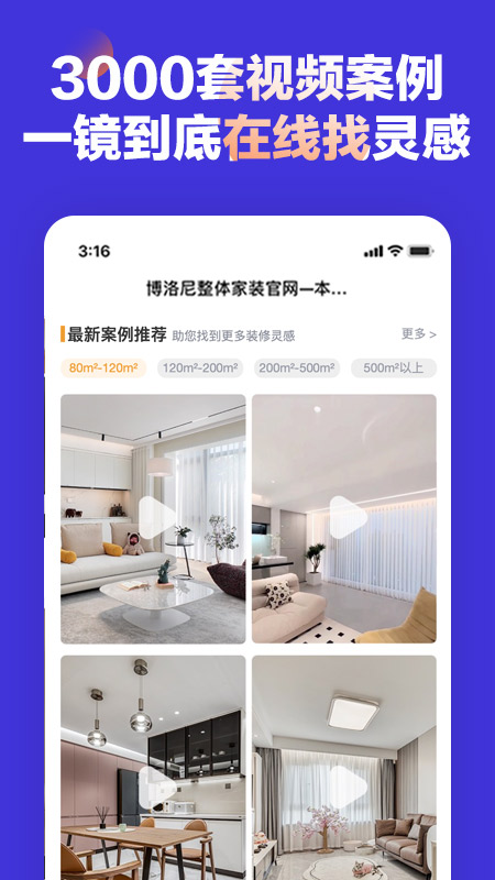 博洛尼装修