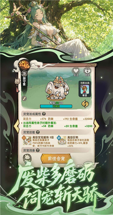 我要当老祖