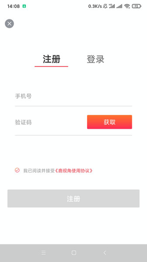 鹿视角
