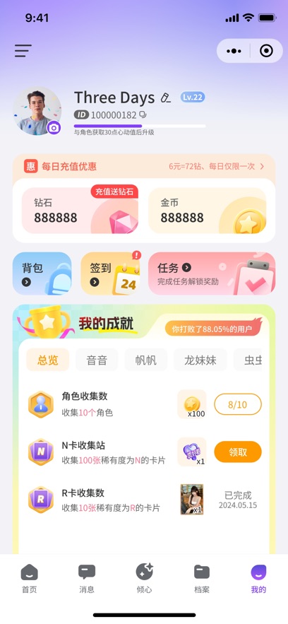 超梦AI