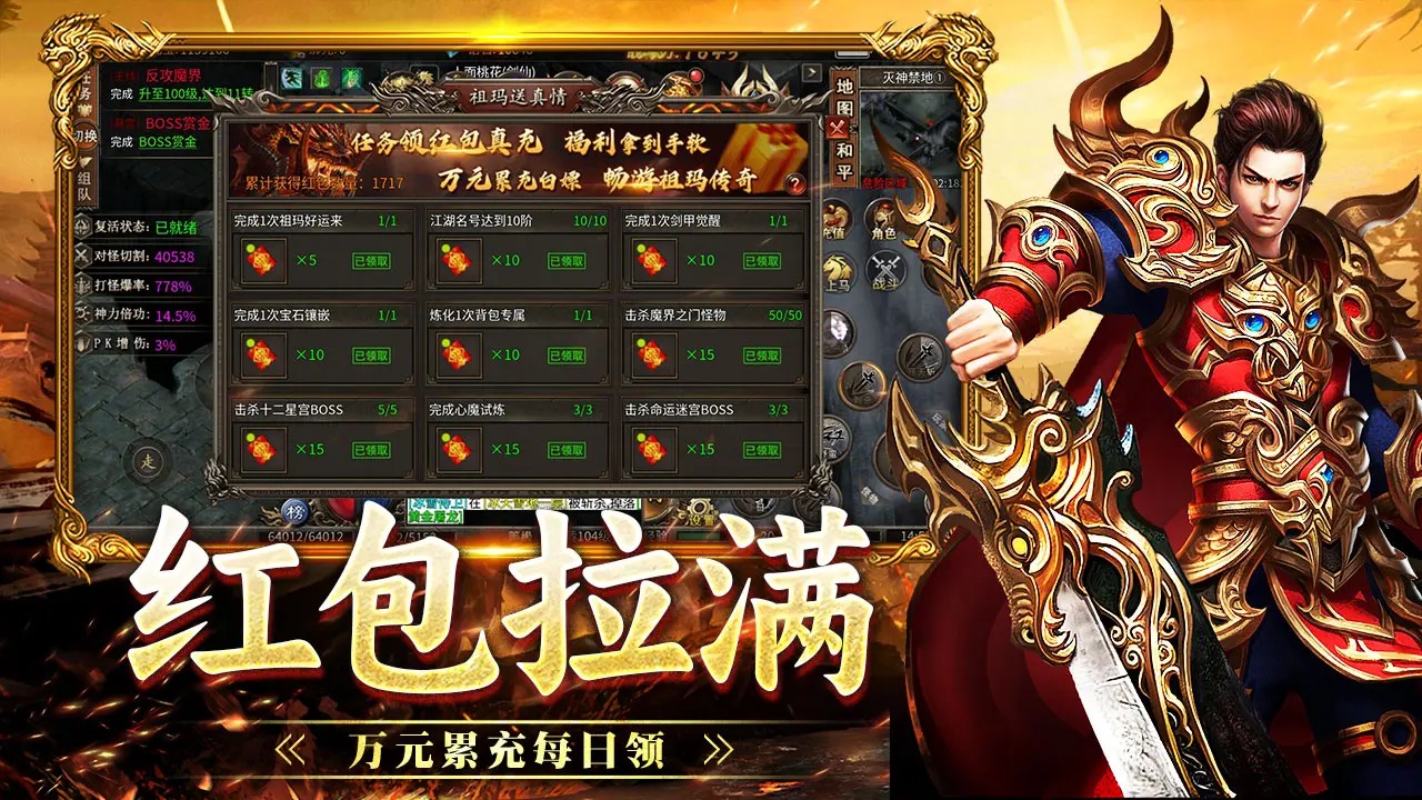 战神烈歌