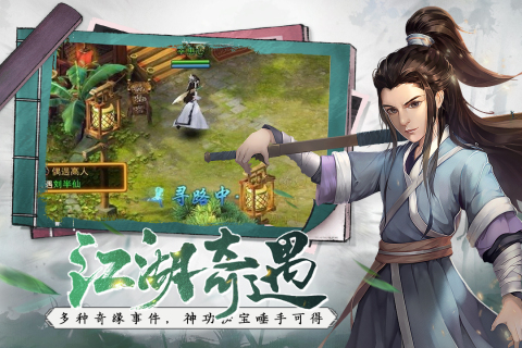 盖世江湖