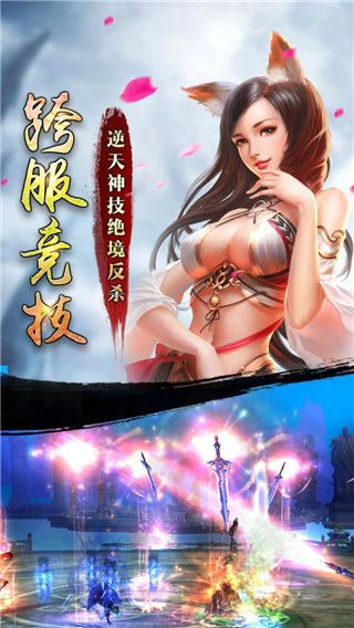 仙剑传说手游