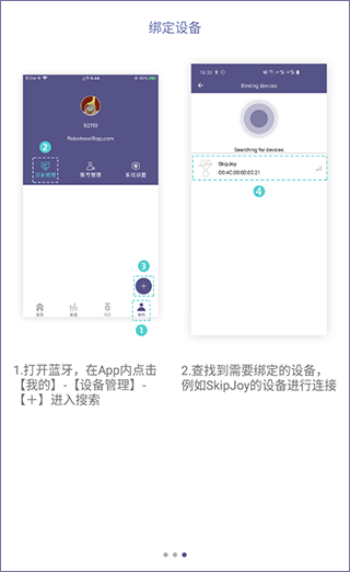 满分跳绳app手机版
