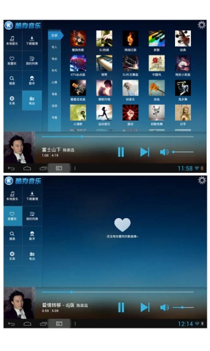 酷狗音乐hd