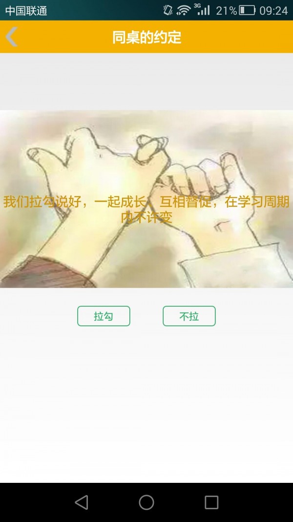 好想学