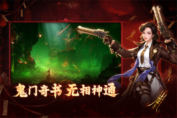 洪荒仙韵