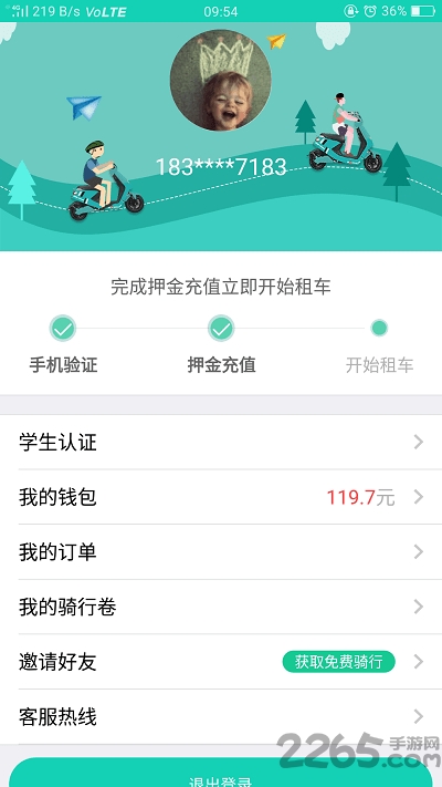 骑宜骑