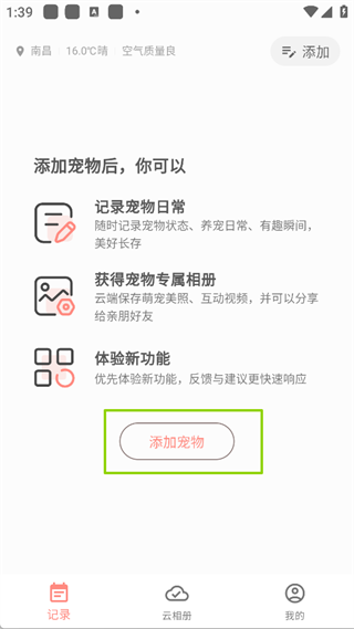 有宠