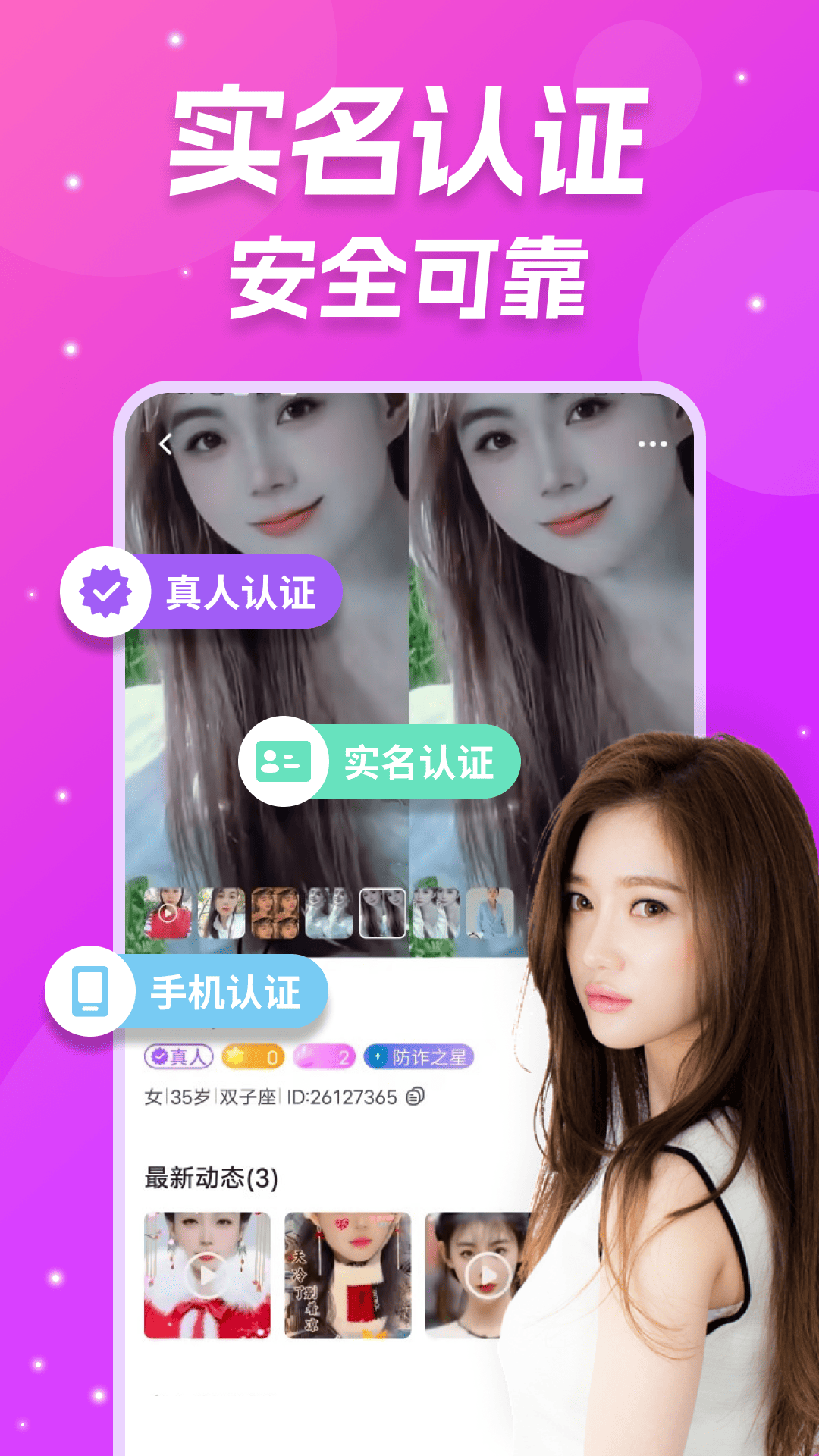 同城伴聊