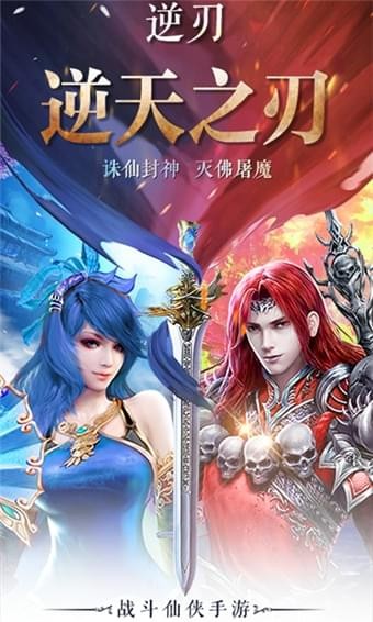 逆刃GM版