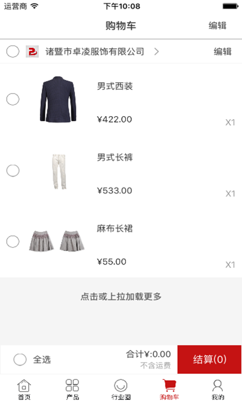 中国服装微平台