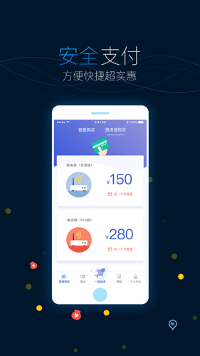 剑鱼加速器