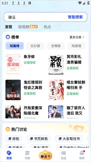 必访小说