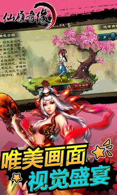 仙履奇缘百度版